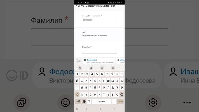 Как провести регистрацию в компании Фаберлик через браузер.