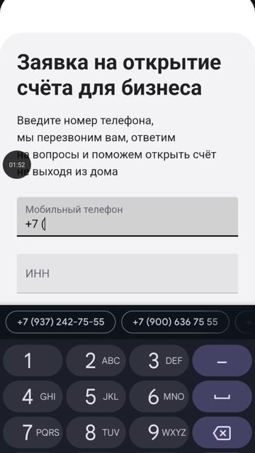 Лайфхак РКО
