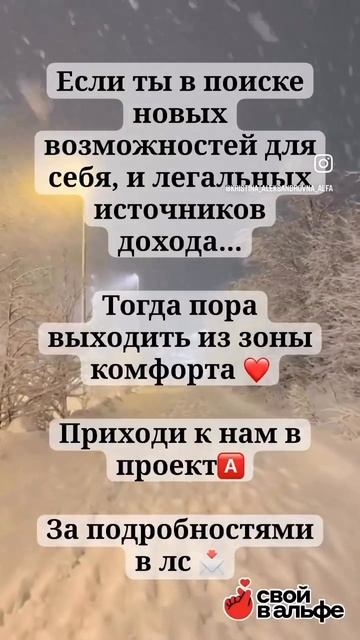 Не упусти возможность 🖤