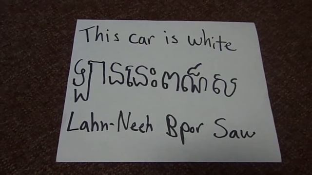 Khmer Lesson 25 - What color is this car?