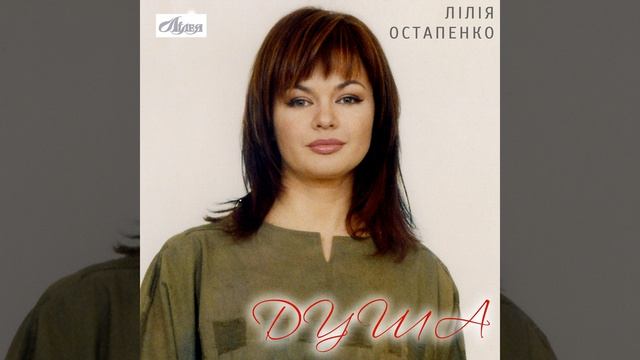Душа