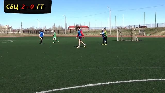 Футбол.  СБ.ЦЕХОВ - ГТ. 29.04.2018