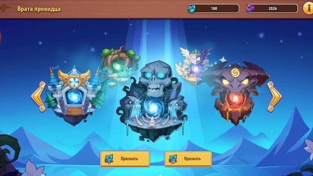 Idle Heroes: 180 жемчуг провидца