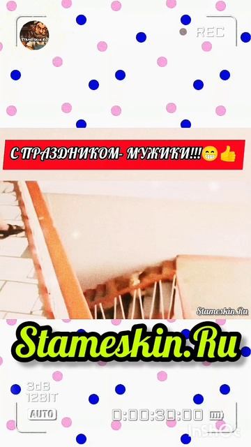 С Праздником!!!💐.mp4