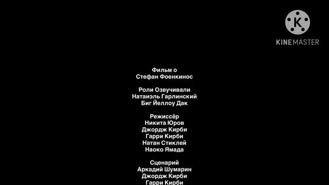 Натан в Кино (2023) 01:09:49-01:13:07