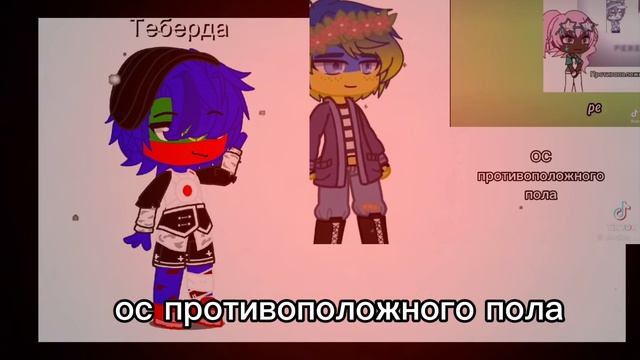 Чё писать?#Гача #Видео #Аетивпж #просмотры