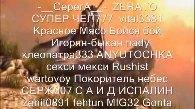 Кланам : "Возмездие" и "Элитное Возмездие" посвящается