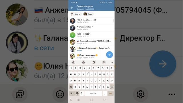 Как создать чат на 3х в телеграм