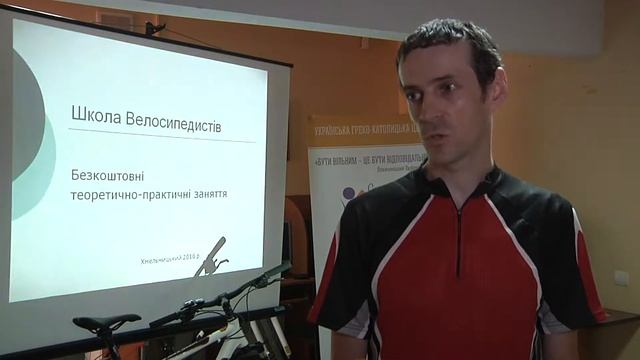 У Хмельницькому почала роботу перша школа велосипедистів