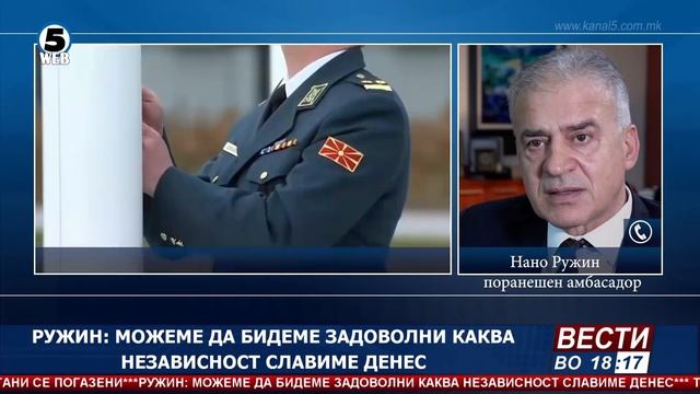 Вести на Канал 5 во 18, 8.9.2020