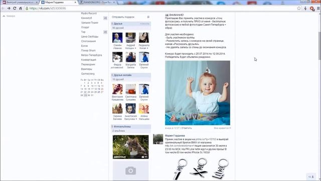 Акция с уникальной игрушкой тренажёром