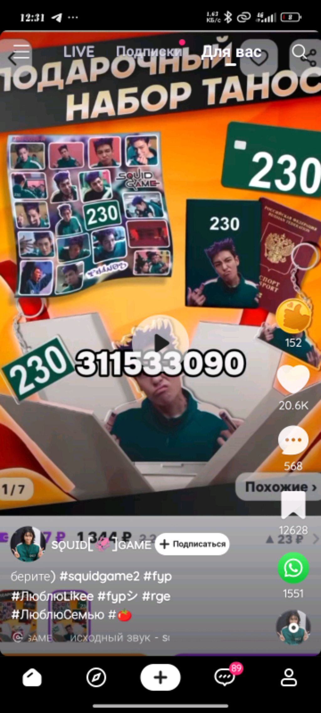 играем в игру не знаем как называется
