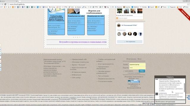 О сайте, регистрация на нём и использование
