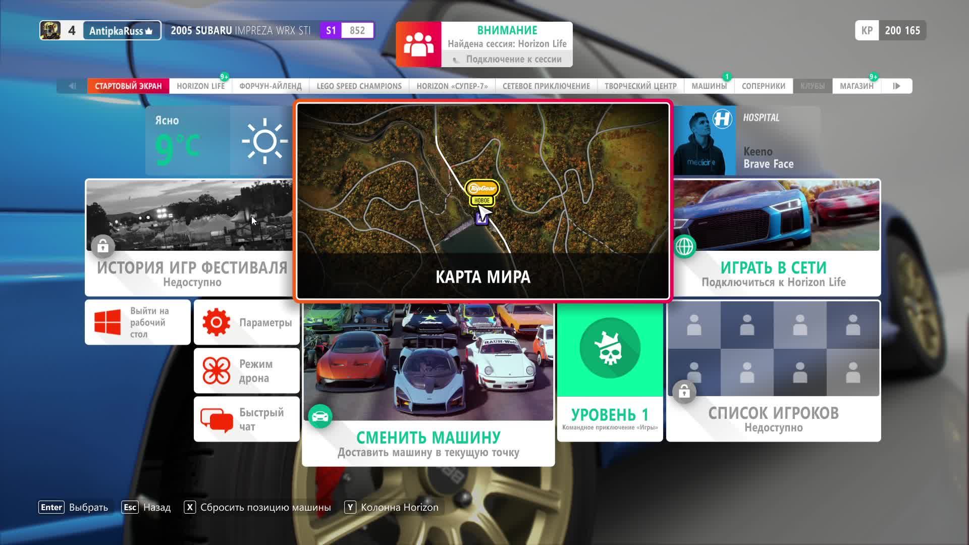 покатушки Forza horizon 4