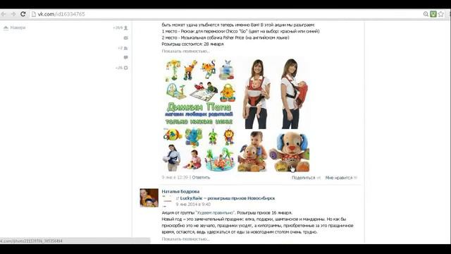 16 01 2014 Худеем правильно