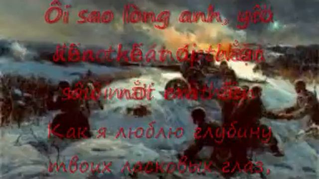 ĐÊM ĐEN  Темная ночь
