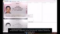 Сканер паспортов Smart PassportBox от Smart Engines