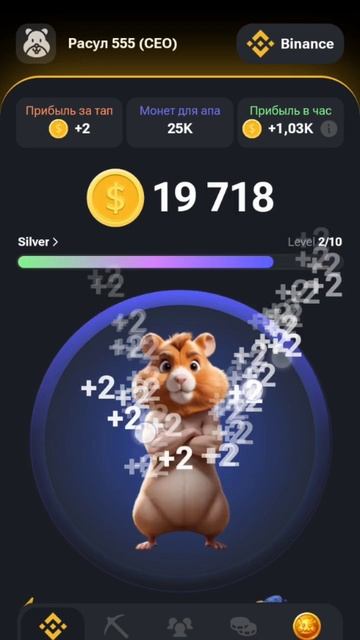 игра хомяк бот в телеграме Hamster Kombat 😏😏