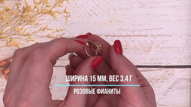 Позолотка Кольцо Xuping 13907, ширина 15 мм, вес 3.4 г, розовые фианиты, позолота 18К