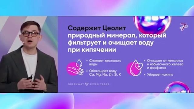 Кипяченая вода- обогащение