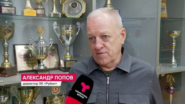 Новый состав, новый логотип и новые цели. Хоккейный клуб "Рубин" стартует в очередном сезоне