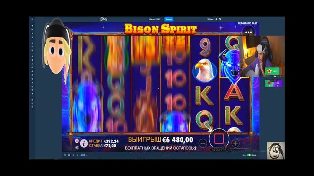 БИЗОНЫ ЗА 5400 ЕВРО