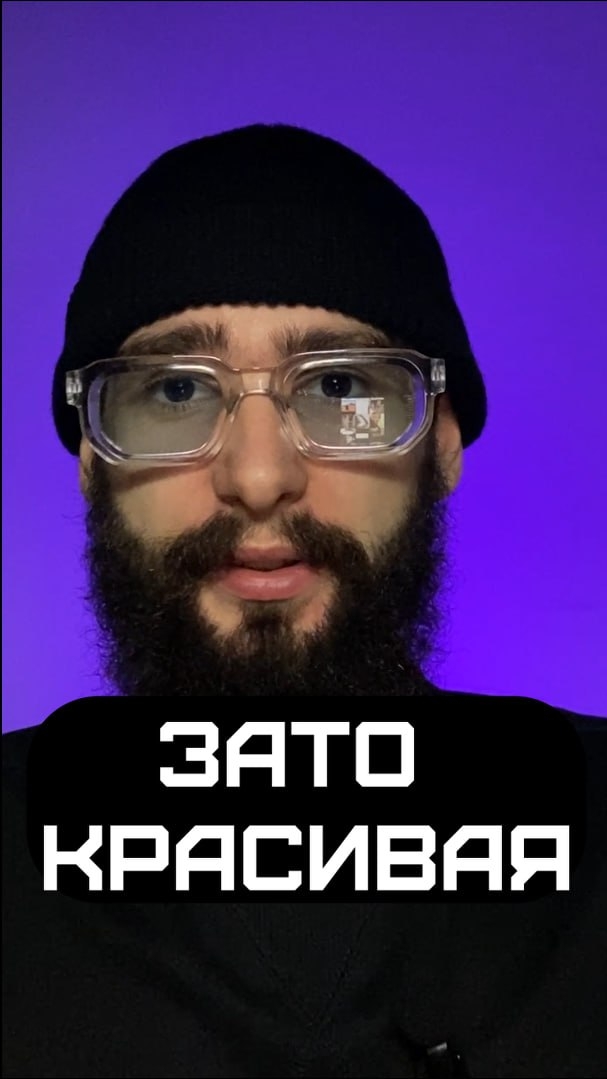 Зато красивая