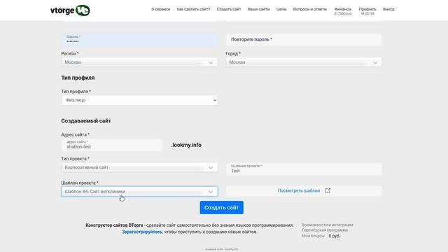 Конструктор сайтов ВТорге