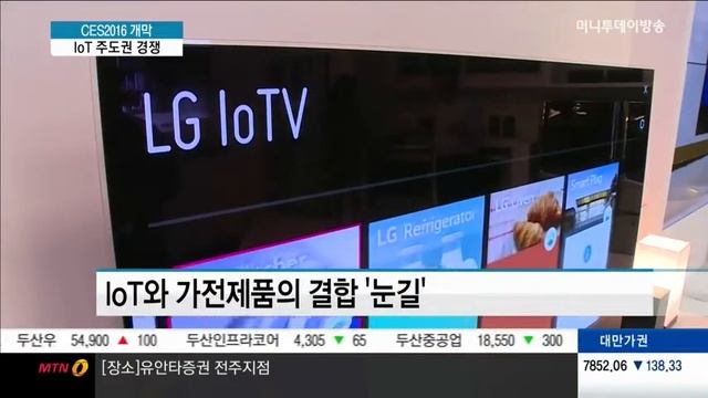 [CES 2016]세계최대 가전쇼 개막...IoT 주도권 경쟁 속 中 약진 '눈길'