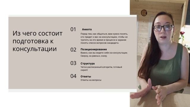 Автоворонка. Обработка входящих заявок. Как работать с людьми.mp4