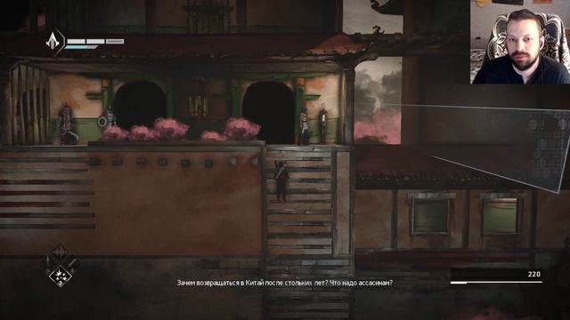 Assassin’s Creed Chronicles: Китай #7 - Змей