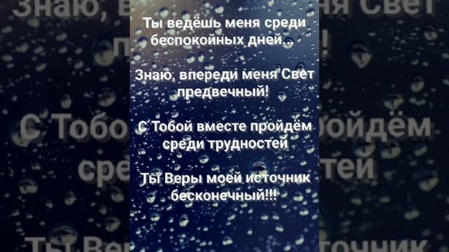 "ТЫ - ХЛЕБ ЖИЗНИ, ГОСПОДЬ!" Слова, Музыка: Жанна Варламова