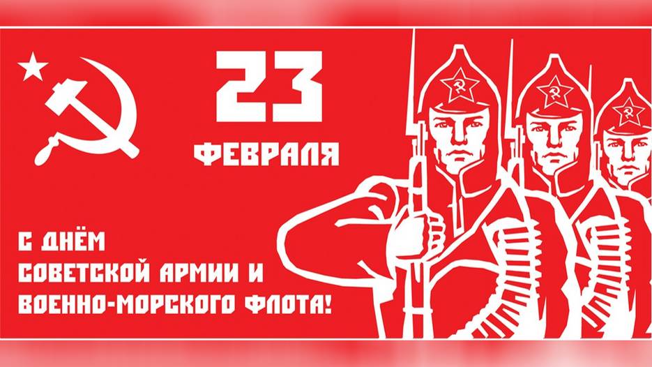 23 февраля 2025 г.