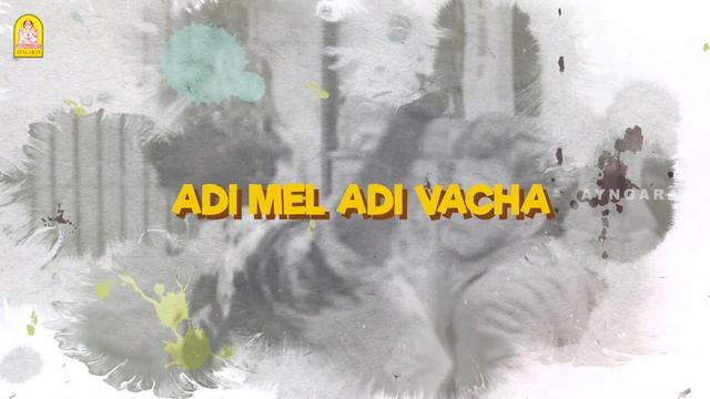 Veyil | Ooran Thottathula - Lyric Video | Bharath | Pasupathy | Vasanthabalan | GV Prakash |Ayngara