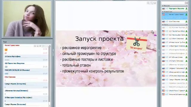 Маргарита Якушева  Работа клубами