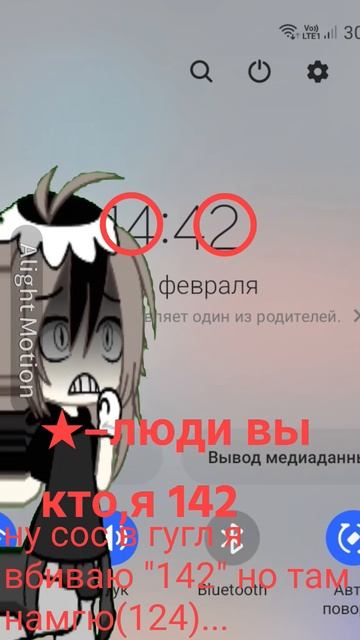 РИЛ 6/10