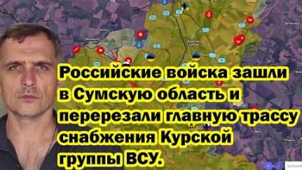 Срочная сводка прямо из Фронта! 23.02.25 Юрий Подоляка