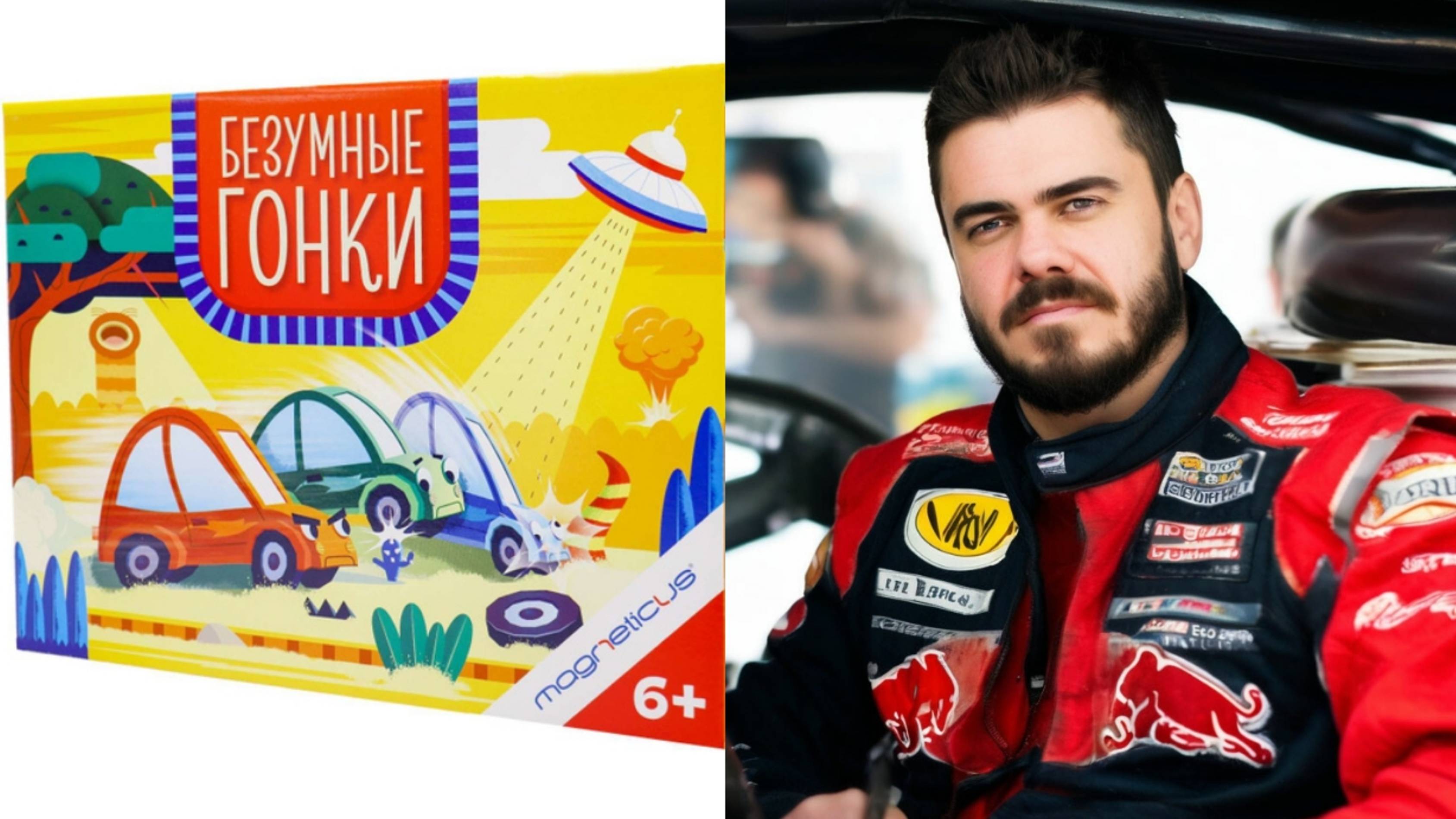 Безумные гонки! Настольная игра!