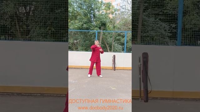 Упражнения с мечом Цзянь на спортплощадке (39)