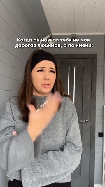Как он так мог ?