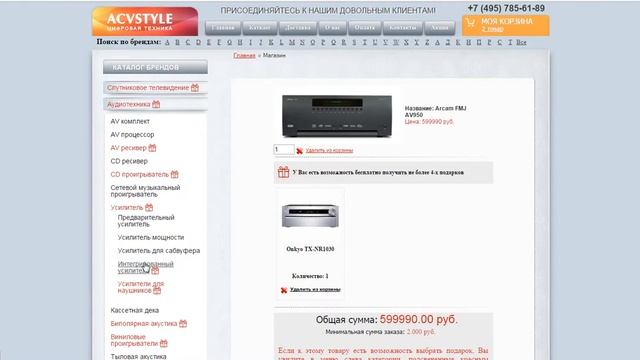 Получить бесплатно до 4-х товаров на http://acvstyle.ru