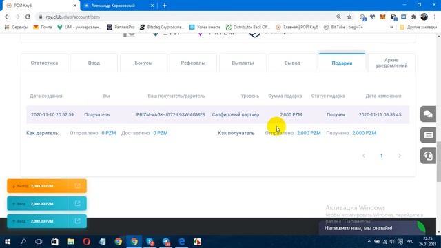 #РойКлубМММ l Рост 100% в день ввода PRIZM закрыл Бронзовый ранг. Создание структуры Рой МММ.