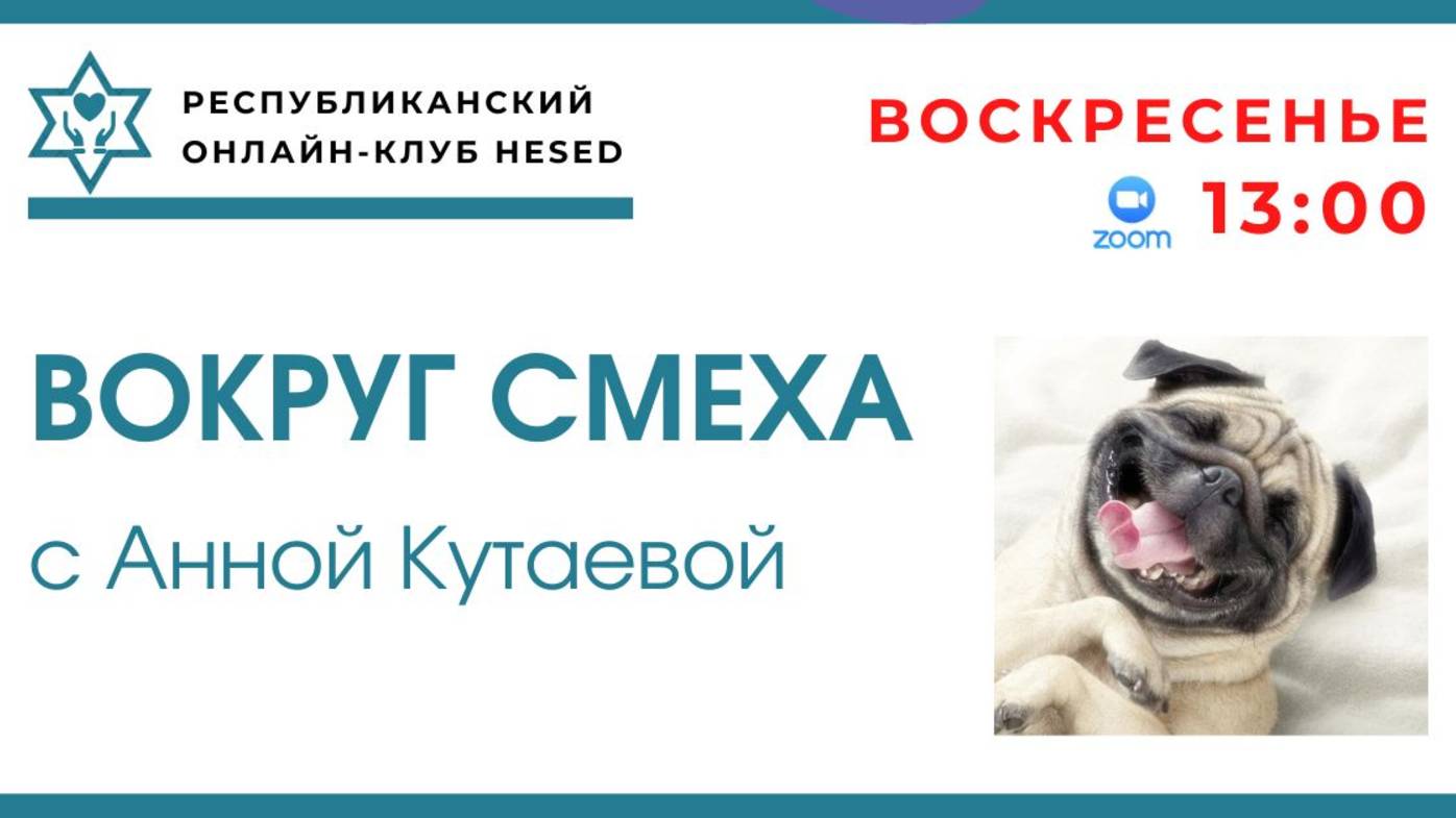 Вокруг смеха. Юрий Николаевич Гальцев. Ведущая Анна Кутаева. 23.02.2025