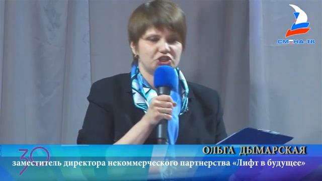 Открытие смен «Лифт в будущее» и «Инженерия будущего»