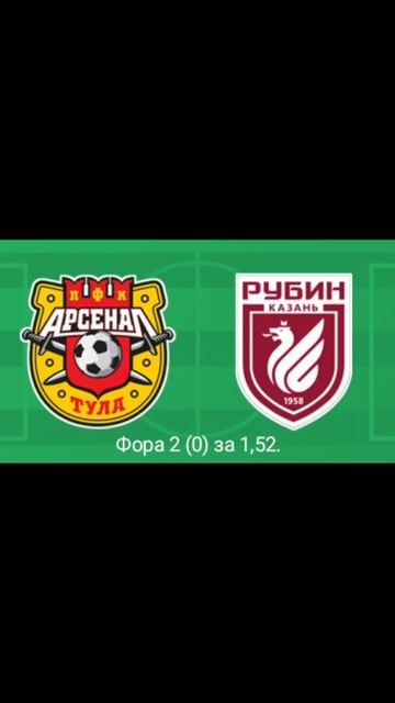 Футбол. ФНЛ. Арсенал Тула - Рубин, 21.04.2023 г.