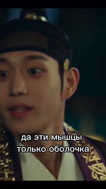Хвалить королю его охранника  #dorama #koreandrama #daromad #дорама