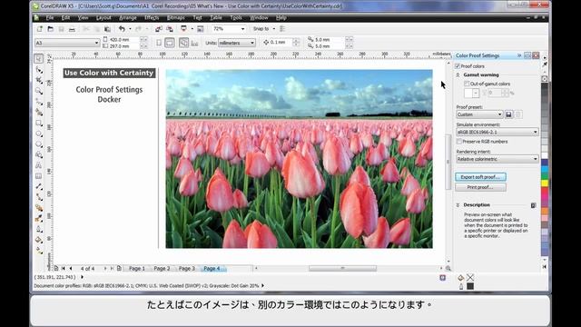 05 What's New - Use Color with Certainty - JP