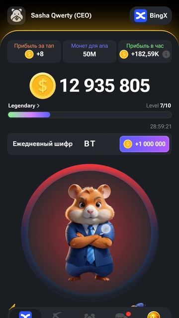 код морзе #hamsterkombat  #проденьги #криптовалюта #заработок
