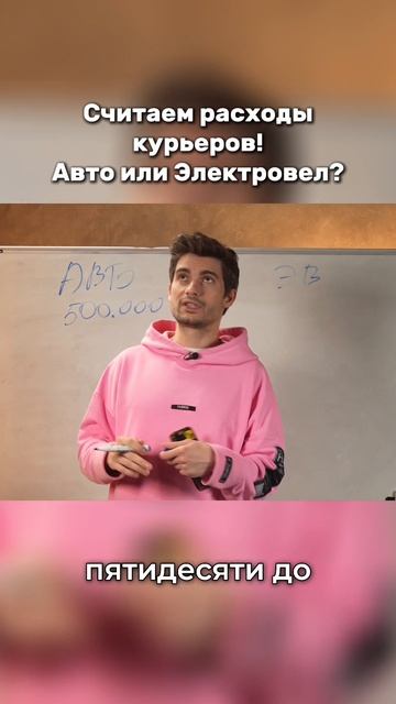 Что лучше купить? Авто или электровел? #авто #электровел