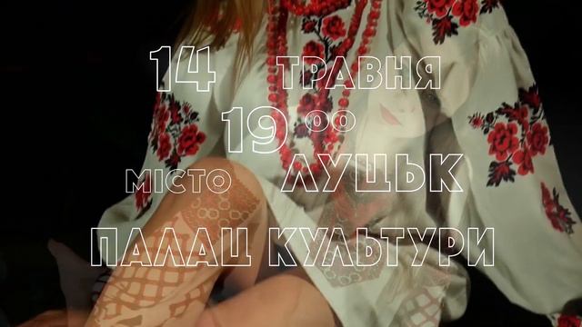 Етно-гурт "Дуліби" розпочинаємо тур містами України.